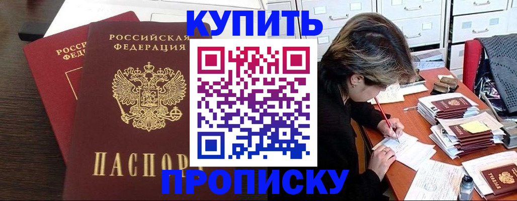 временная регистрация поиск в Звенигово