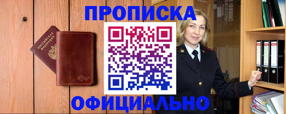 миграционный учет в Звенигово