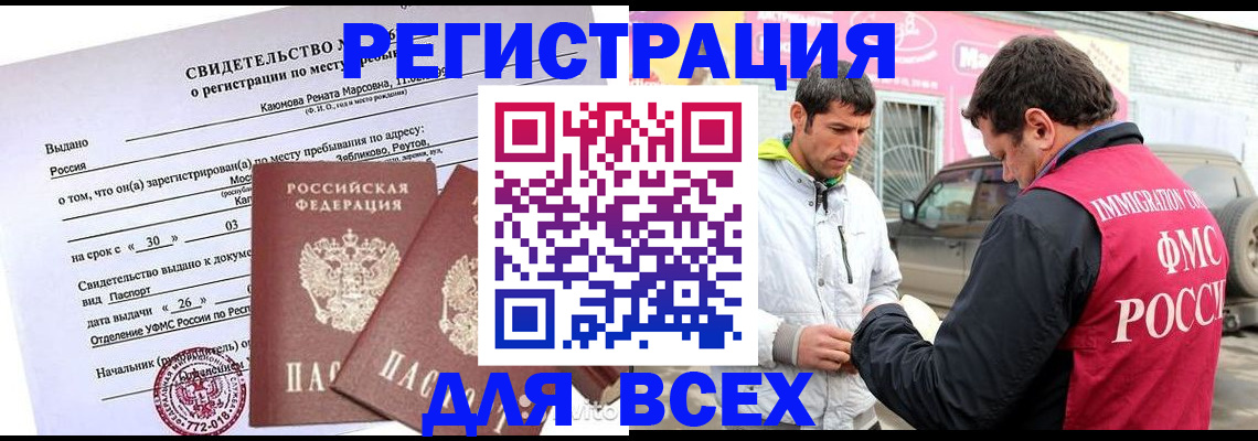 пропишу в квартире в Звенигово