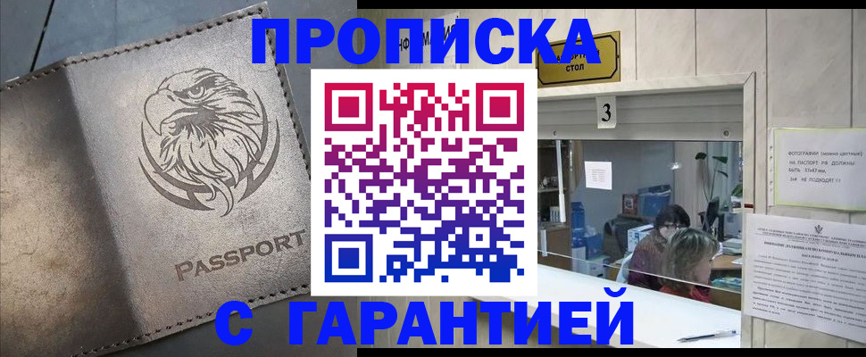 миграционный учет в Звенигово