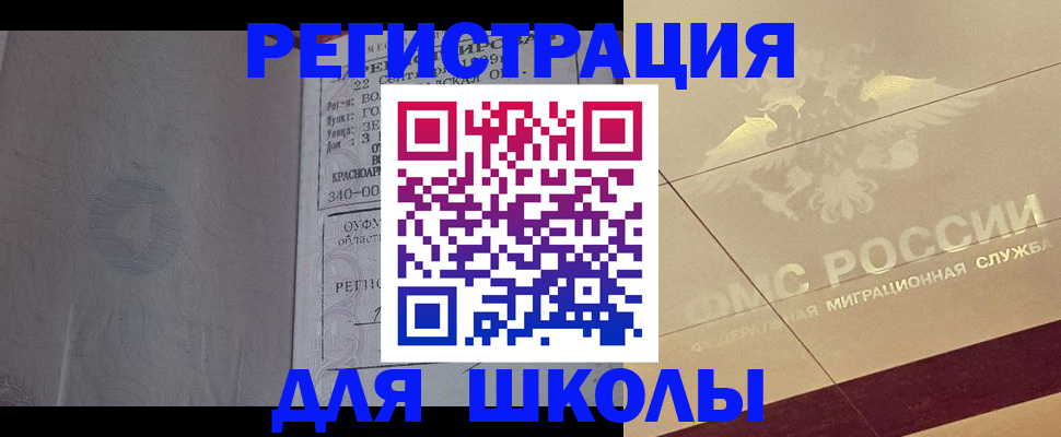 прописка в квартире в Звенигово